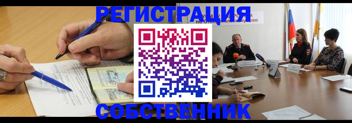 прописка для работы в Щёлково