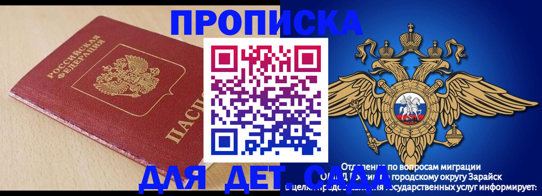 прописка гарантия в Щёлково